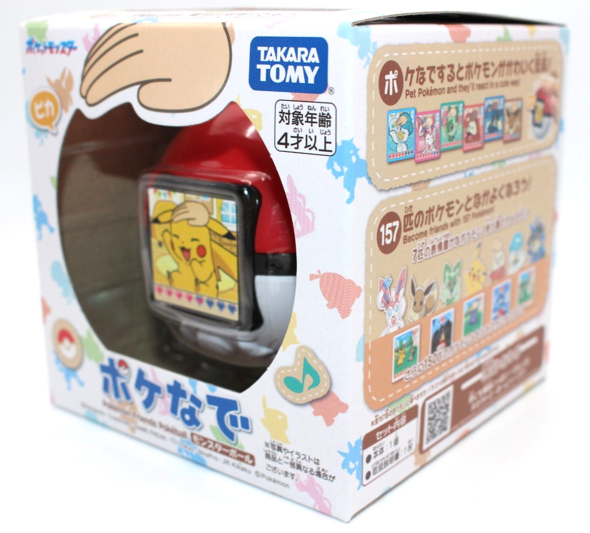 Takara Tomy Pokemon Poke-Nade Monster Ball English available 2025 From Japan