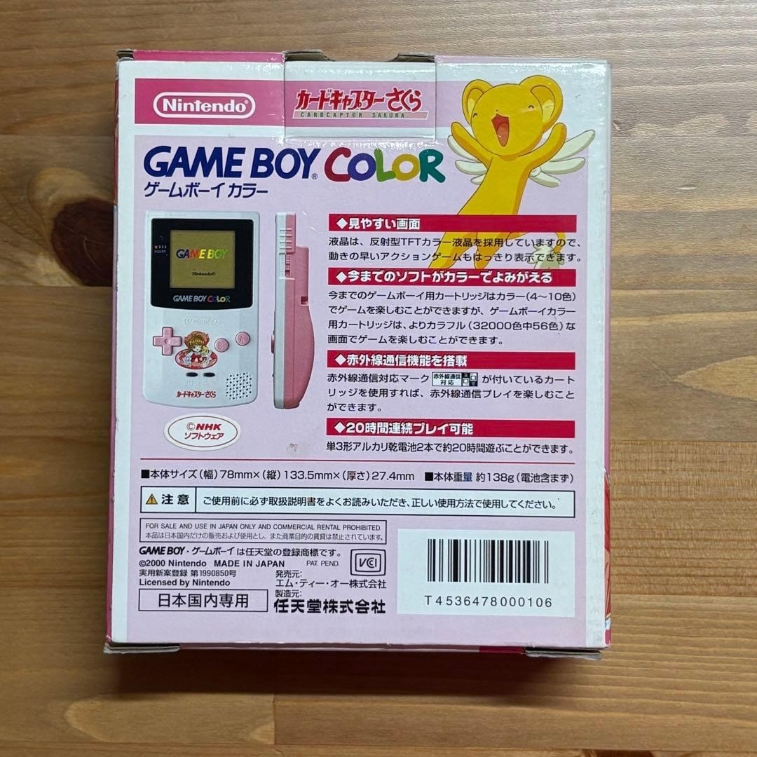 GAMEBOY COLOR Console CGB-001 Cardcaptors CARDCAPTOR SAKURA Limited Color CIB
