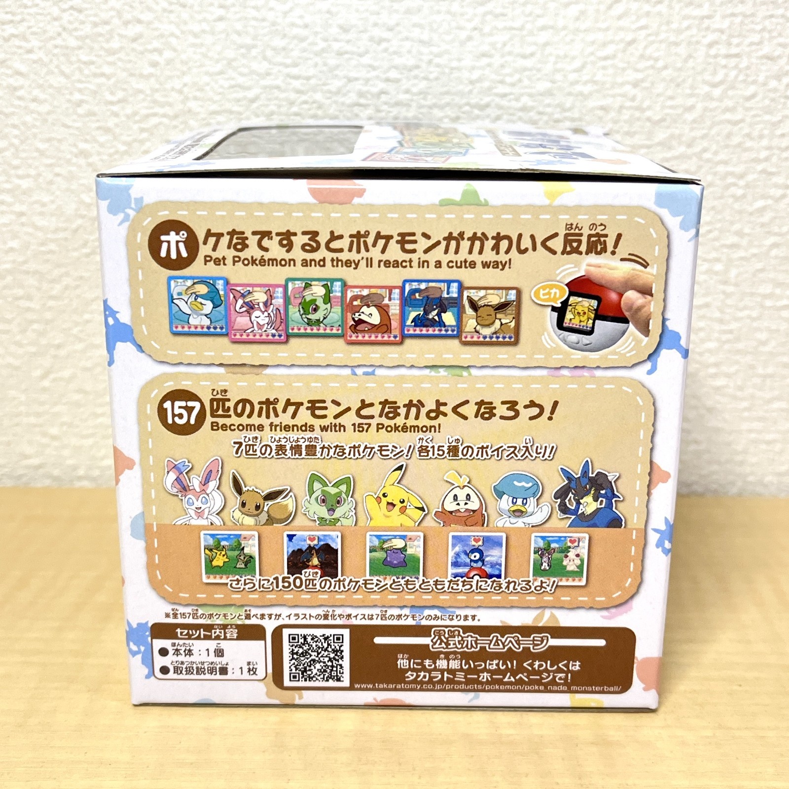 Takara Tomy Pokemon Poke-Nade Monster Ball English available Pokenade US/DDP