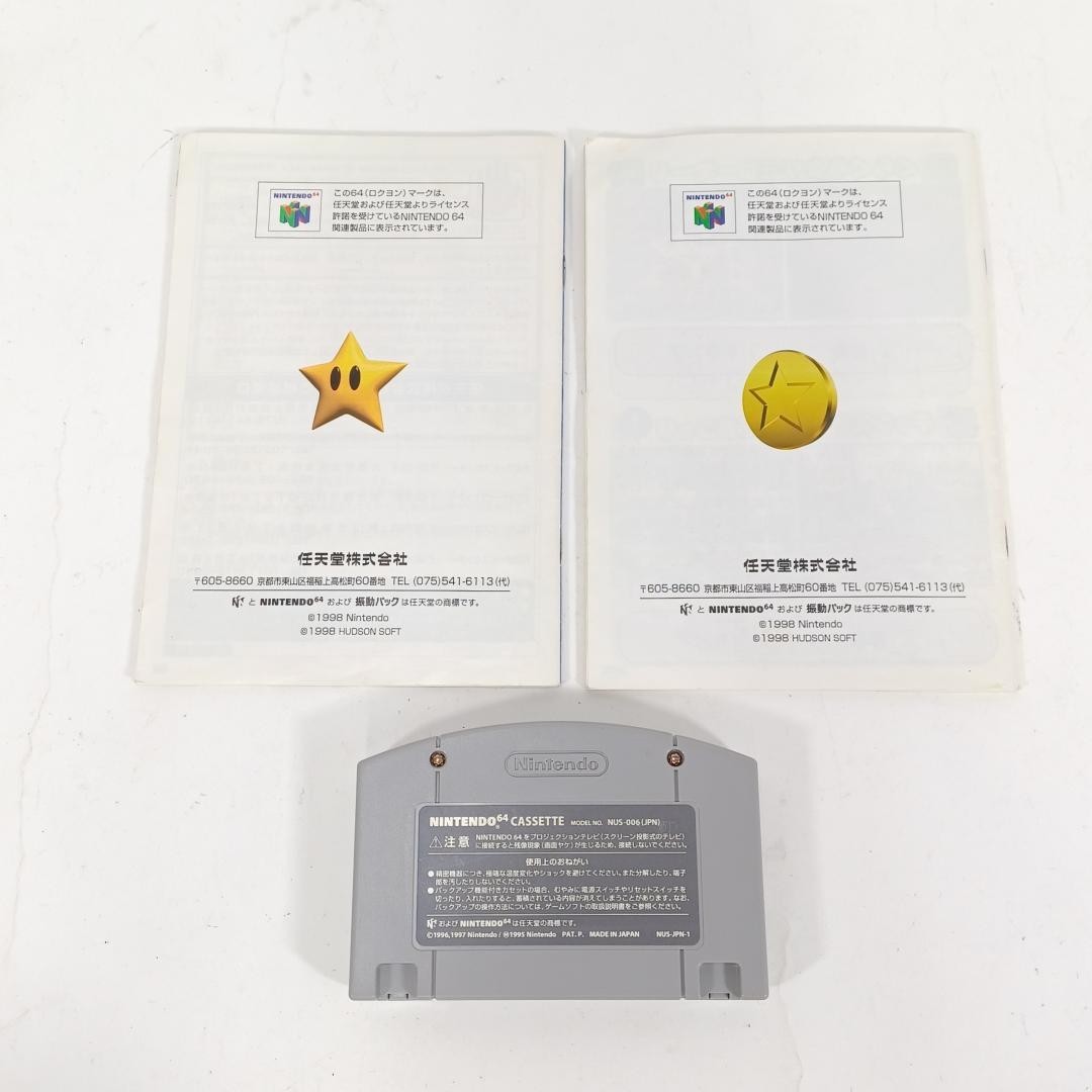 Mario Party 1 2 3 Trilogy Nintendo 64 N64 Japan CIB Complete with Box & Manual