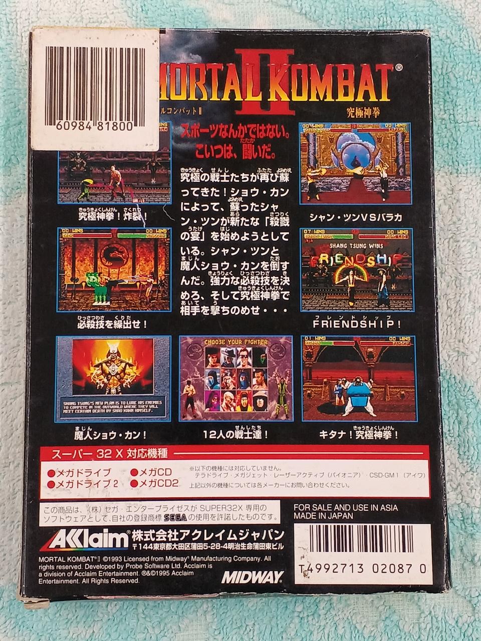 Mortal Kombat II Sega 32X MIDWAY T-8104A Japanese Ver. Box Manual