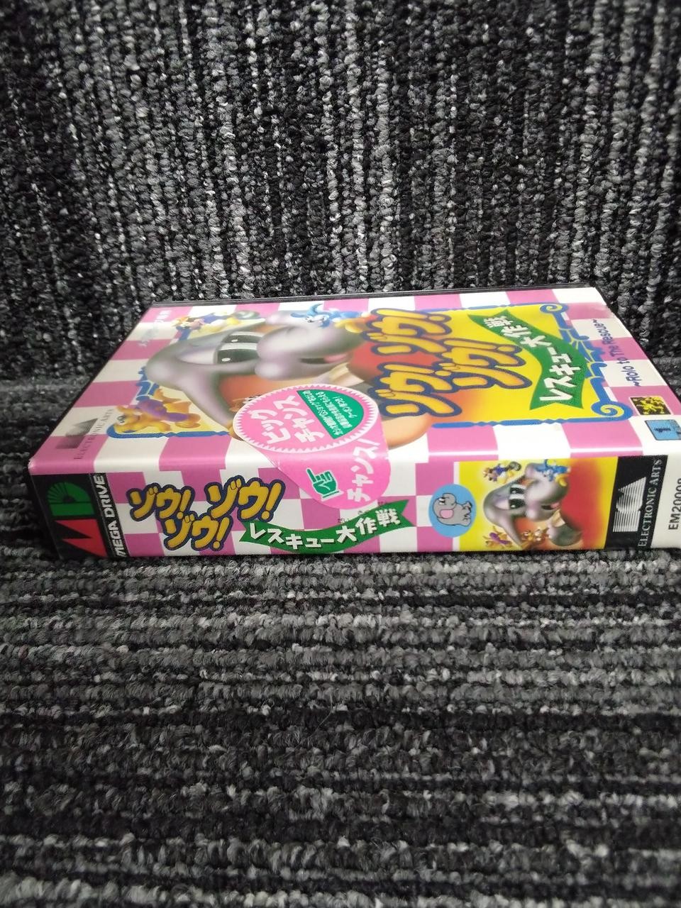 EA Victor Elephant Rescue MD Software Vintage Kid’s Game for PC
