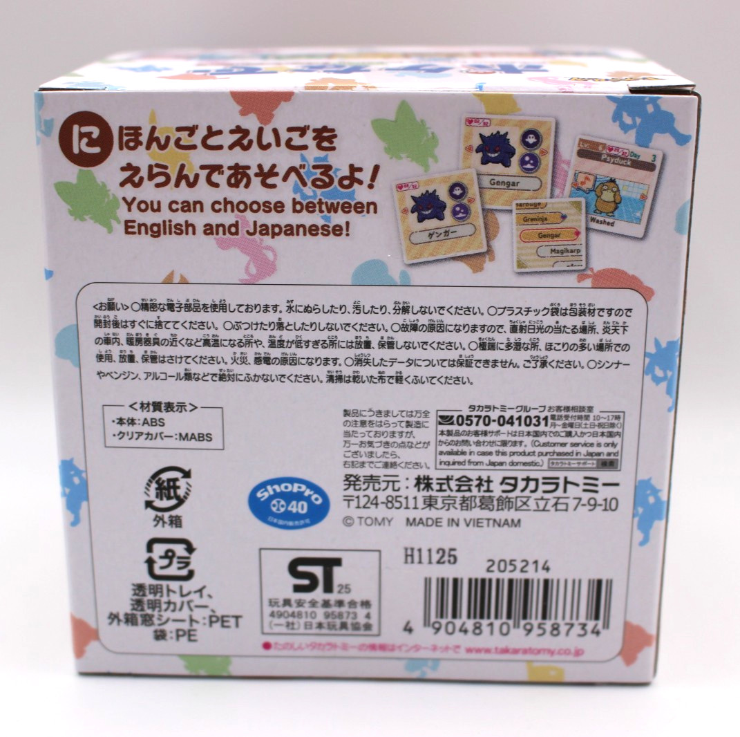 Takara Tomy Pokemon Poke-Nade Monster Ball English available 2025 From Japan