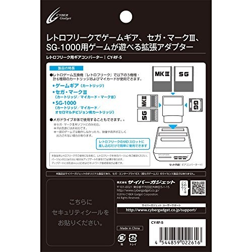 RETRO FREAK GAME GEAR CONVERTER SEGA MARKIII SG-1000 My Card Master System JAPAN