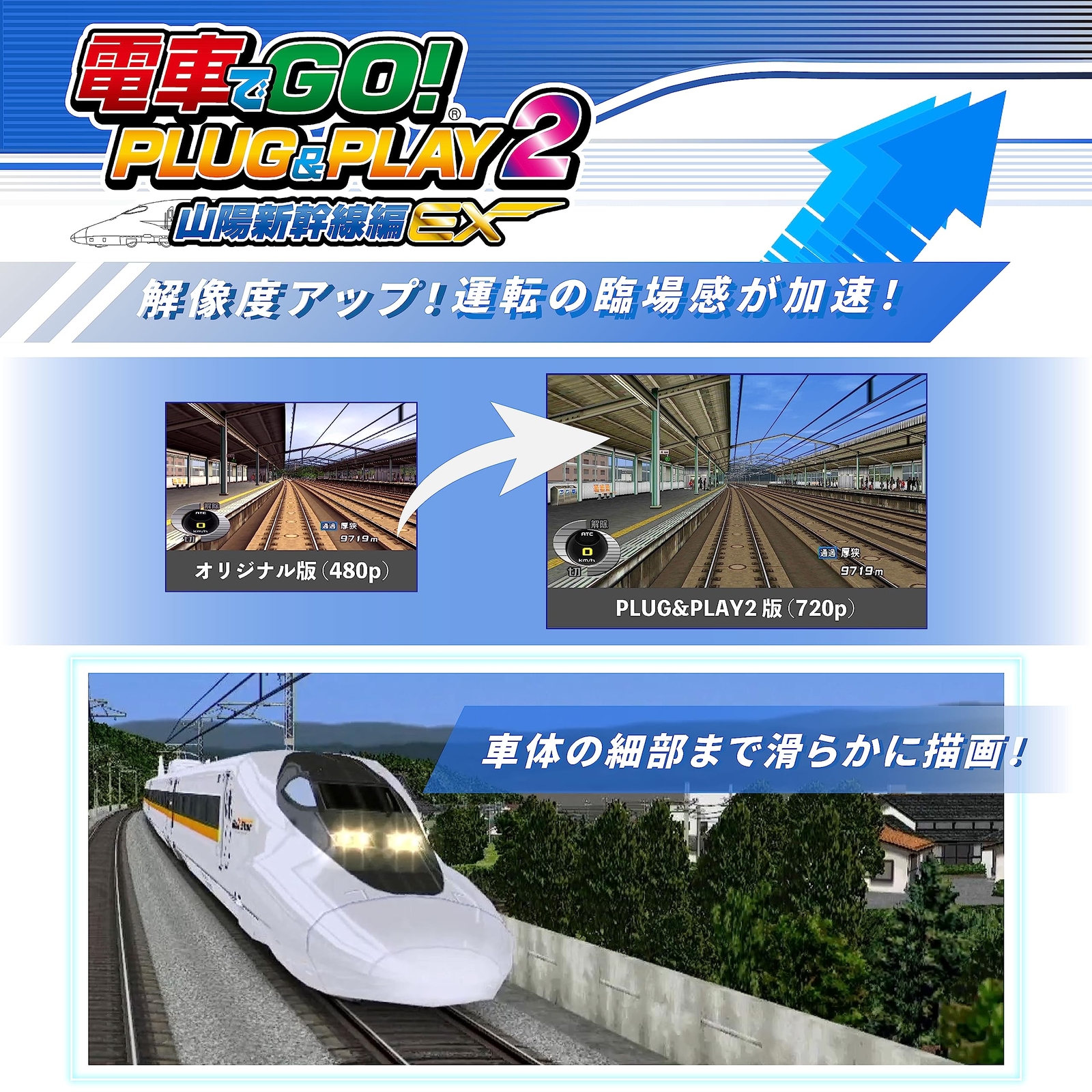 Densha de Go ! PLUG & PLAY 2 Sanyo Shinkansen EX Train Game Console & Controller