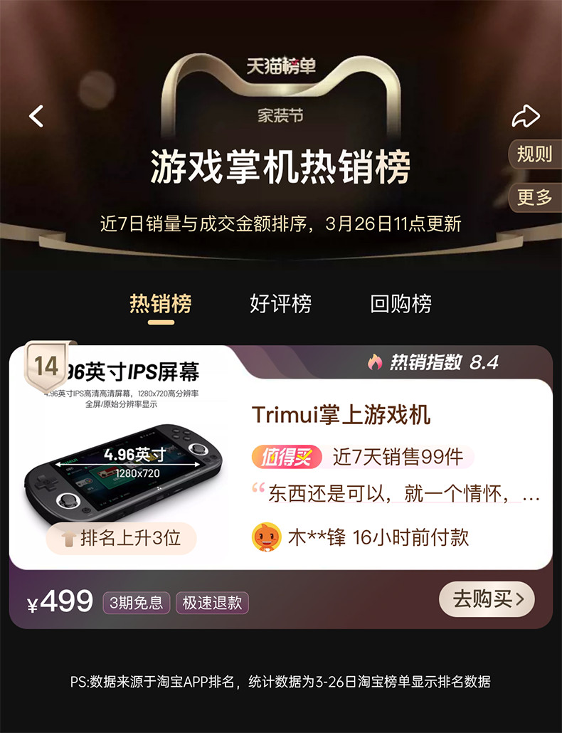 TRIMUI SMART PRO Open-source Handheld Gaming Console.