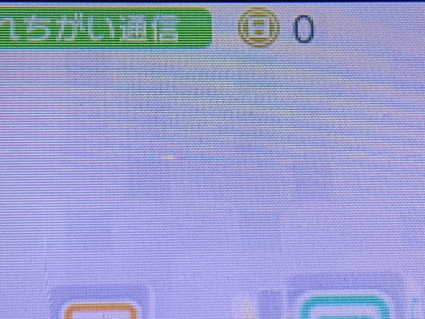 1521 Nintendo 3DS Ice White Normal TESTED