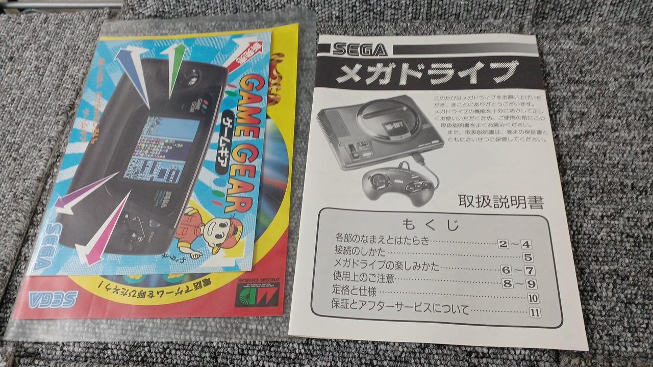 Mega Drive Model number HAA 2500 SEGA