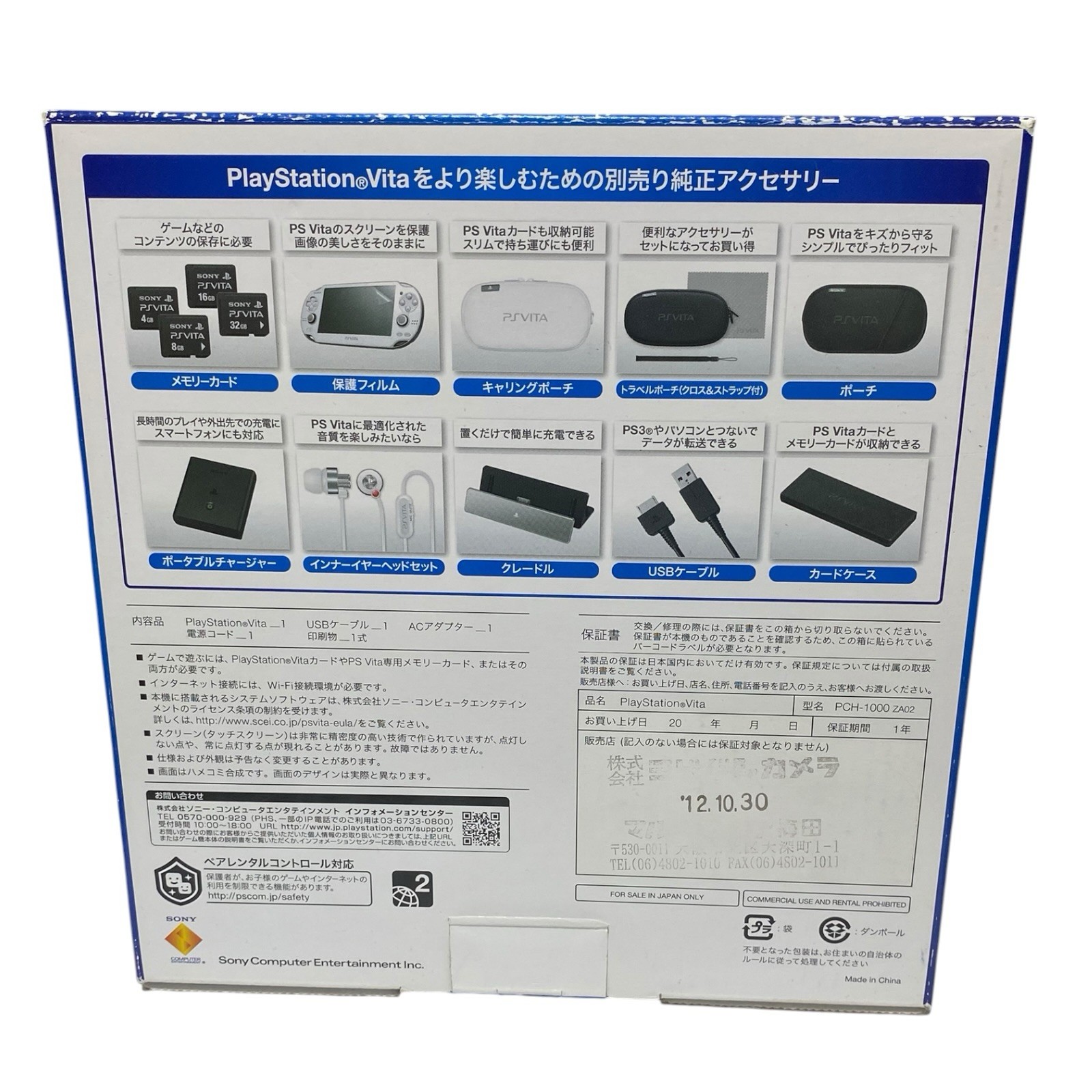 Sony PSVita PCH-1100 ZA02 Console – White Excellent condition From Japan