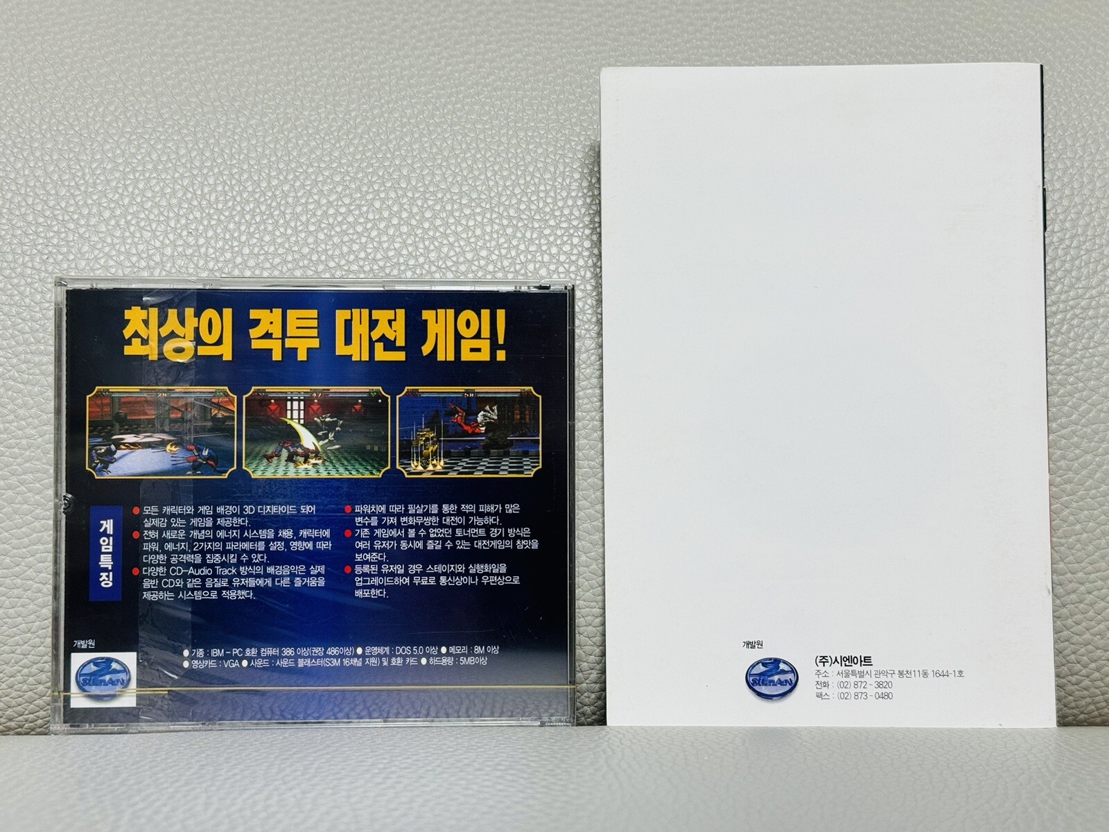 Ultra Rare Menticide PC Korean Big Box Edition Korea Exclusive Fighting Game New