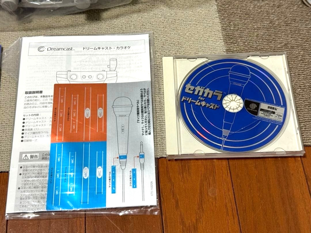 Sega Dreamcast Karaoke Unit HKT-4301 Microphone Mixer Boxed Japan