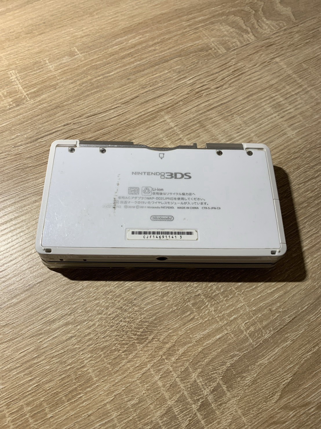 2048 Nintendo 3DS Ice White Very Good TESTED