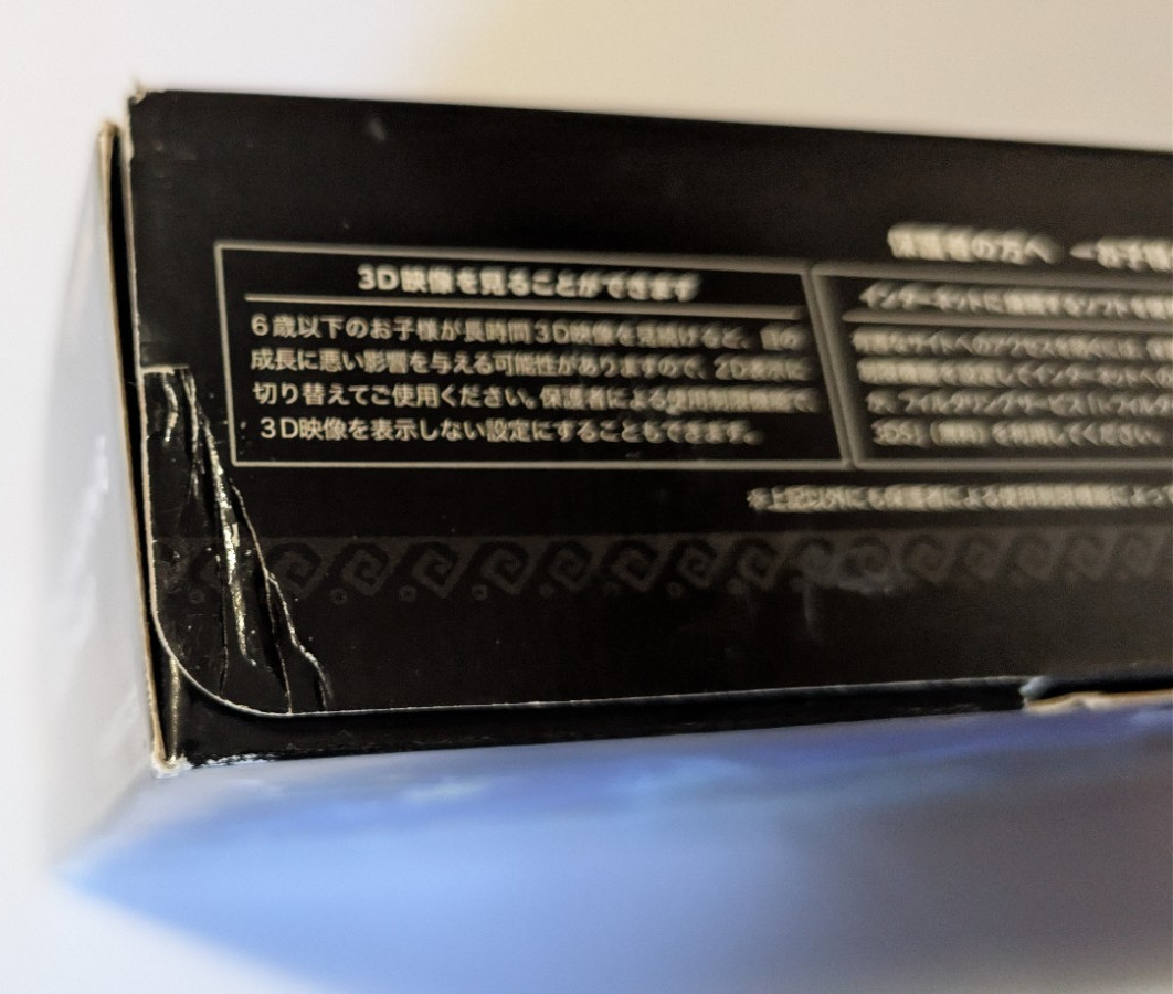 Nintendo 3DS Monster Hunter 3G Console Bundle – Japanese