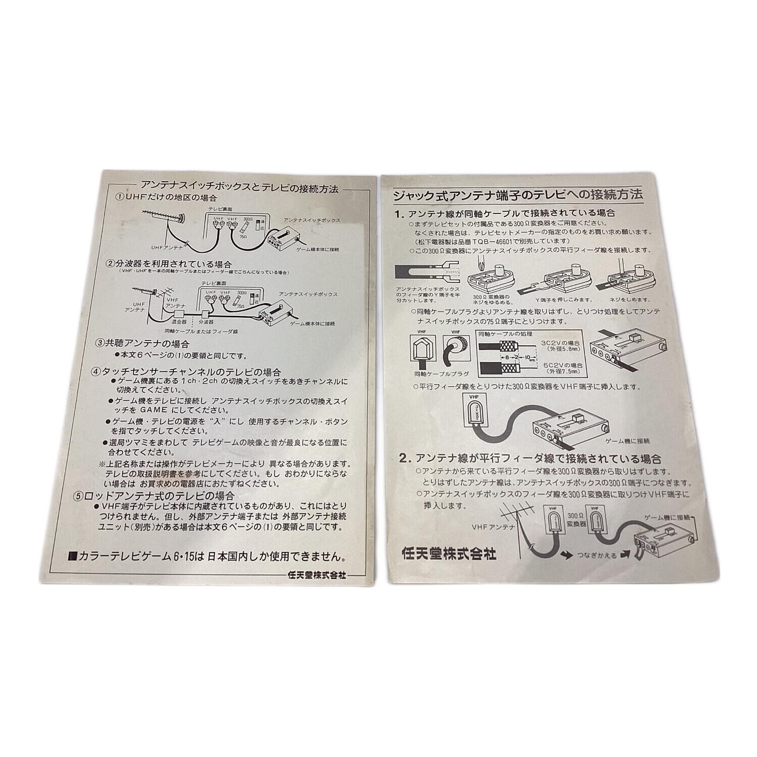 Nintendo Color TV Game 6 Prize Winner CTG-6V Operation not confirmed