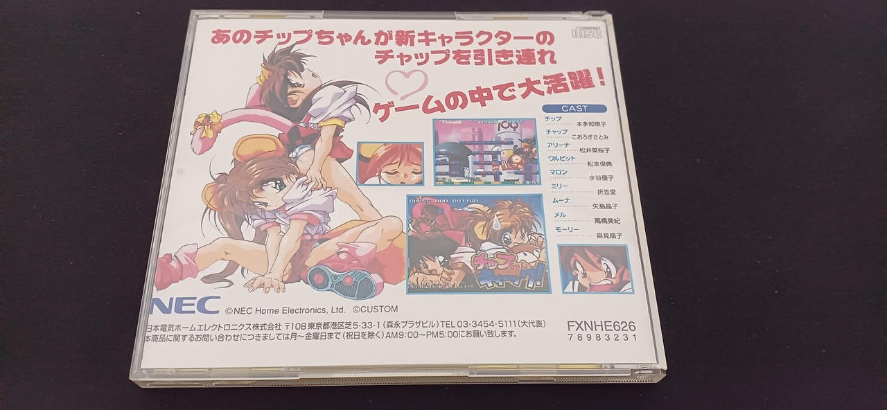 NEC PC-FX Chip Chan Kick FXNHE626 Japanese Ver. Game Used