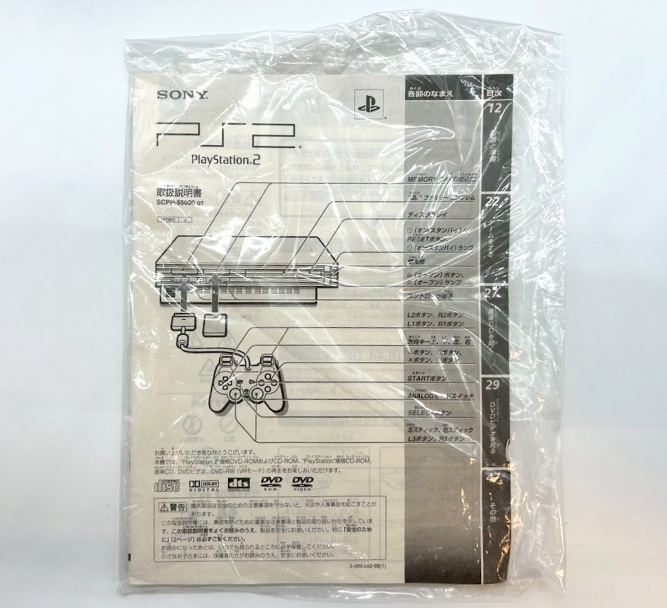 SONY Playstation2 PS2 Racing Pack Console SCPH-55000 GT W/Boxed NTSC-J #434