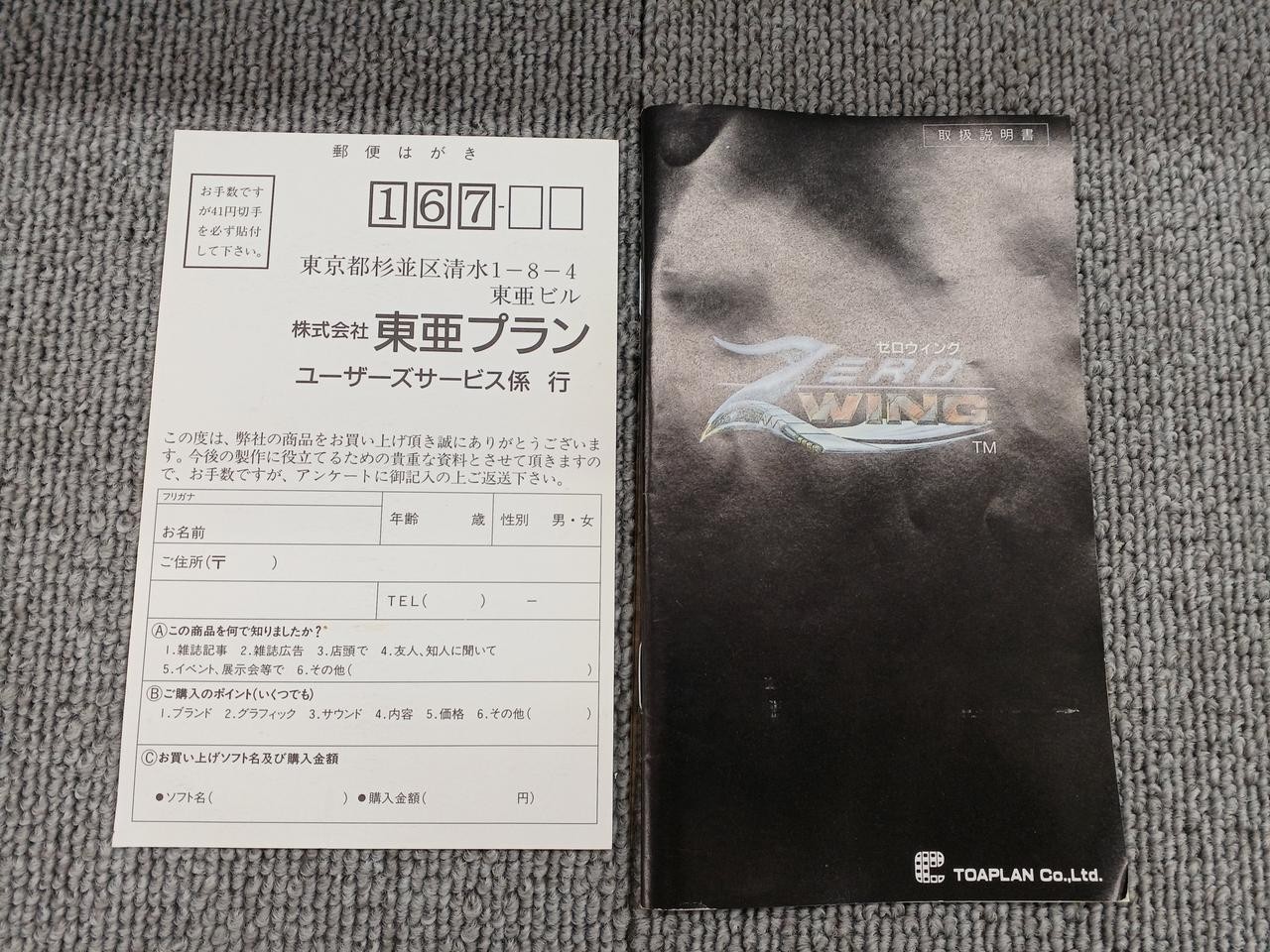 Toa Plan Zero Wing MD Game, Cartridge, Used, Small Scratches