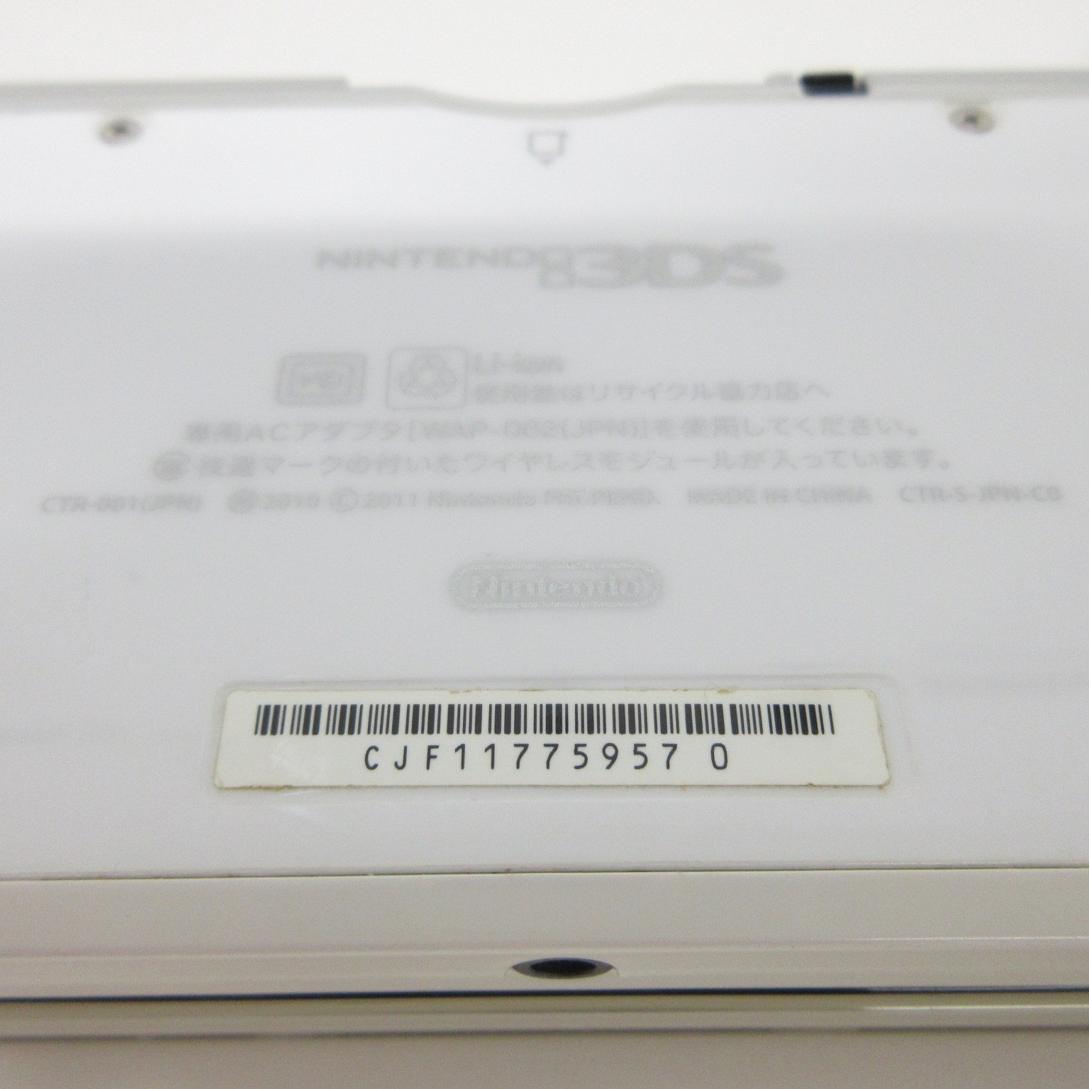 【Very Good】Nintendo 3DS Ice White Console ONLY Japanese Edition #DEN2/08/0615/01