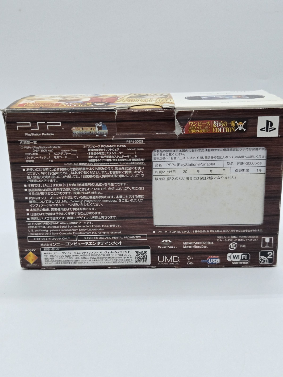 Psp 3000 One Piece Romance Dawn Limited Edition Jap