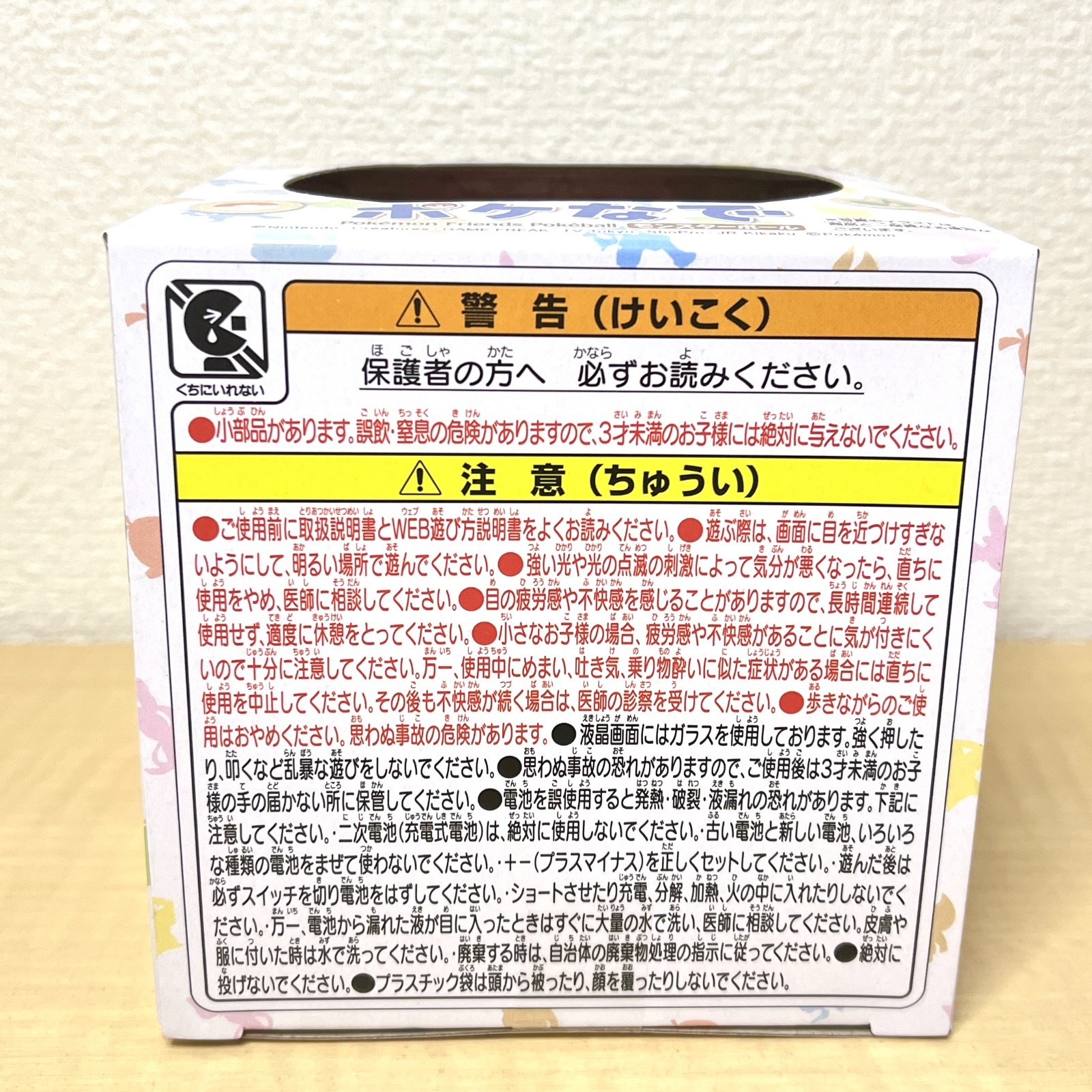 Takara Tomy Pokemon Poke-Nade Monster Ball English available Pokenade US/DDP