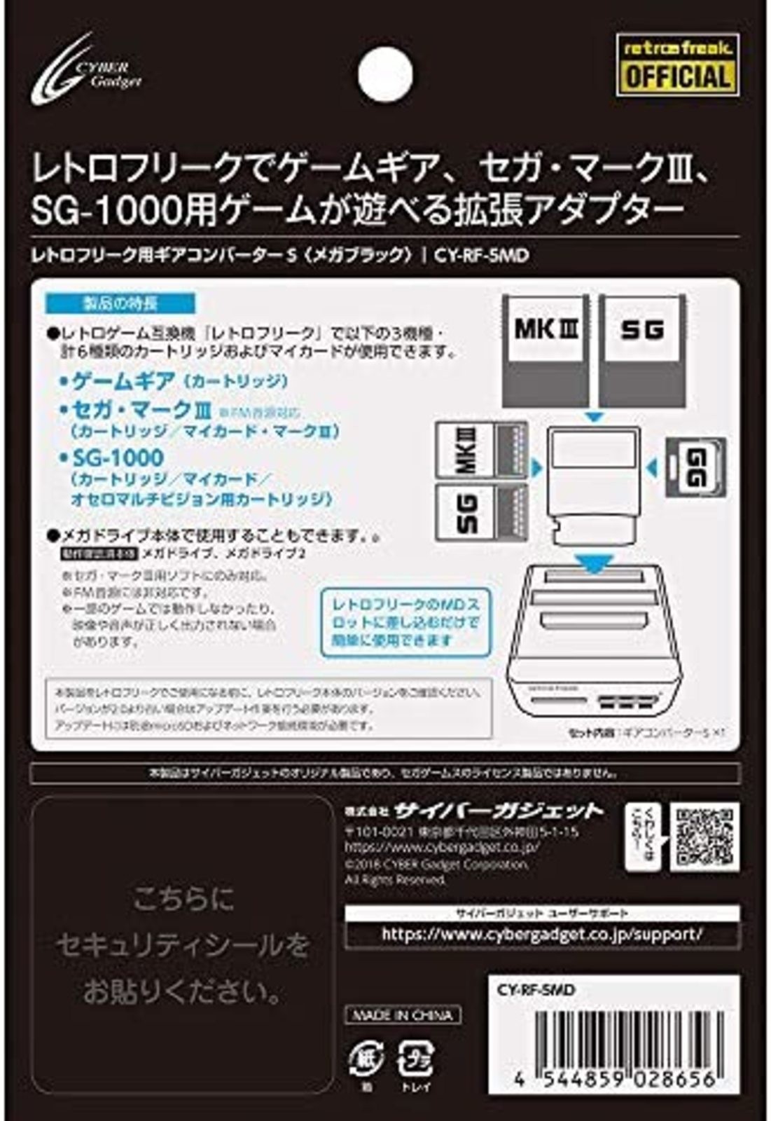 RETRO FREAK GAME GEAR CONVERTER S for SEGA MARKIII SG-1000 Card Master System FS