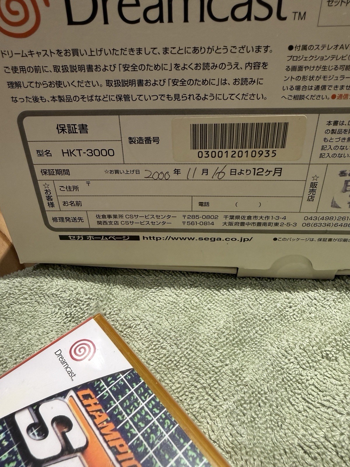 Sega Dreamcast Vintage Bundle JP (many NIB/CIB)