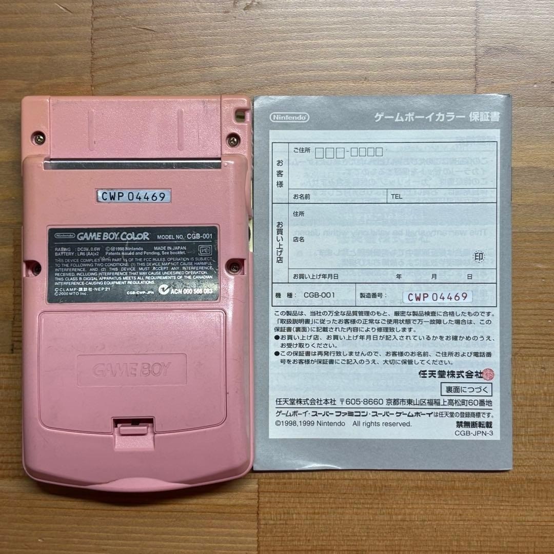 GAMEBOY COLOR Console CGB-001 Cardcaptors CARDCAPTOR SAKURA Limited Color CIB