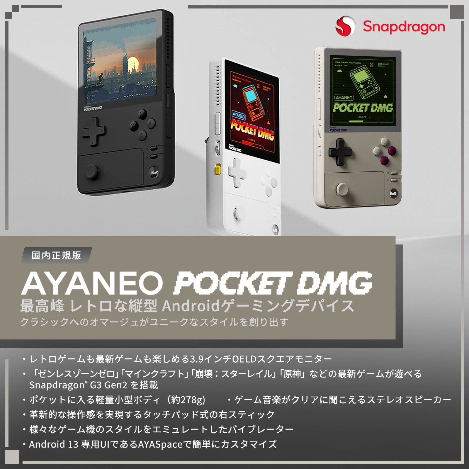 AYANEO POCKET DMG 16GB 512GB 3.9inch OELD square monitor Moon White