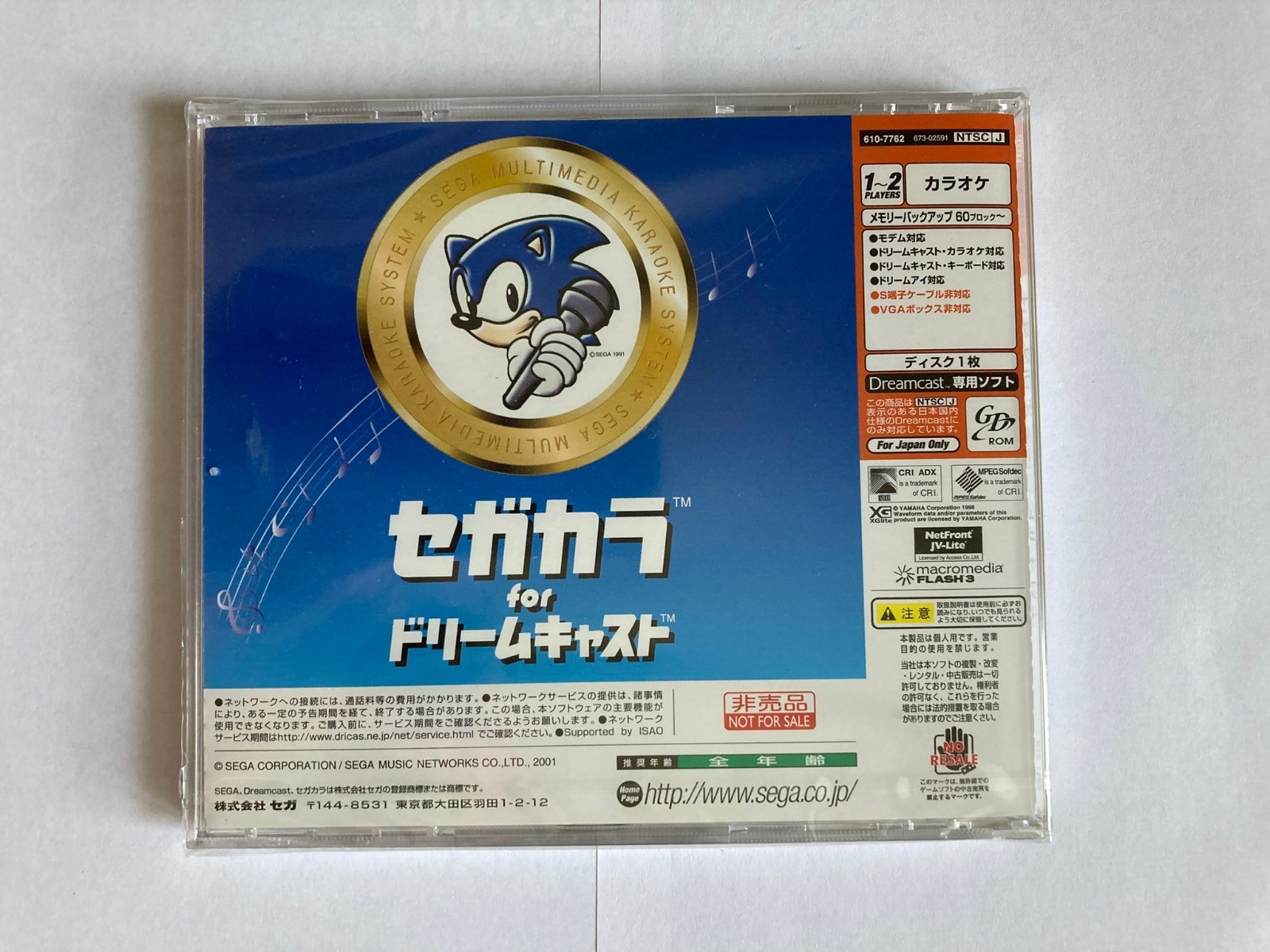 SEGA Dreamcast Karaoke Console HKT-4301 open box