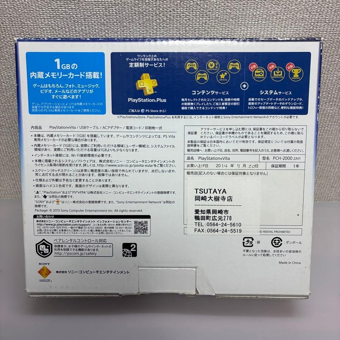 Sony PS Vita Slim PCH-2000 Black CIB Charger 8GB Memory Card Excellent Japan