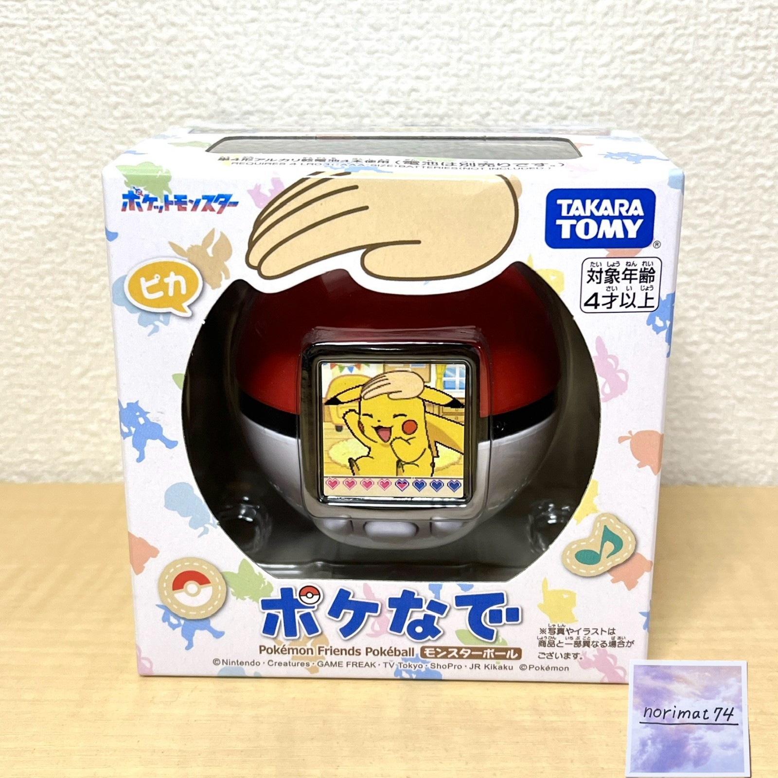 Takara Tomy Pokemon Poke-Nade Monster Ball English available Pokenade US/DDP