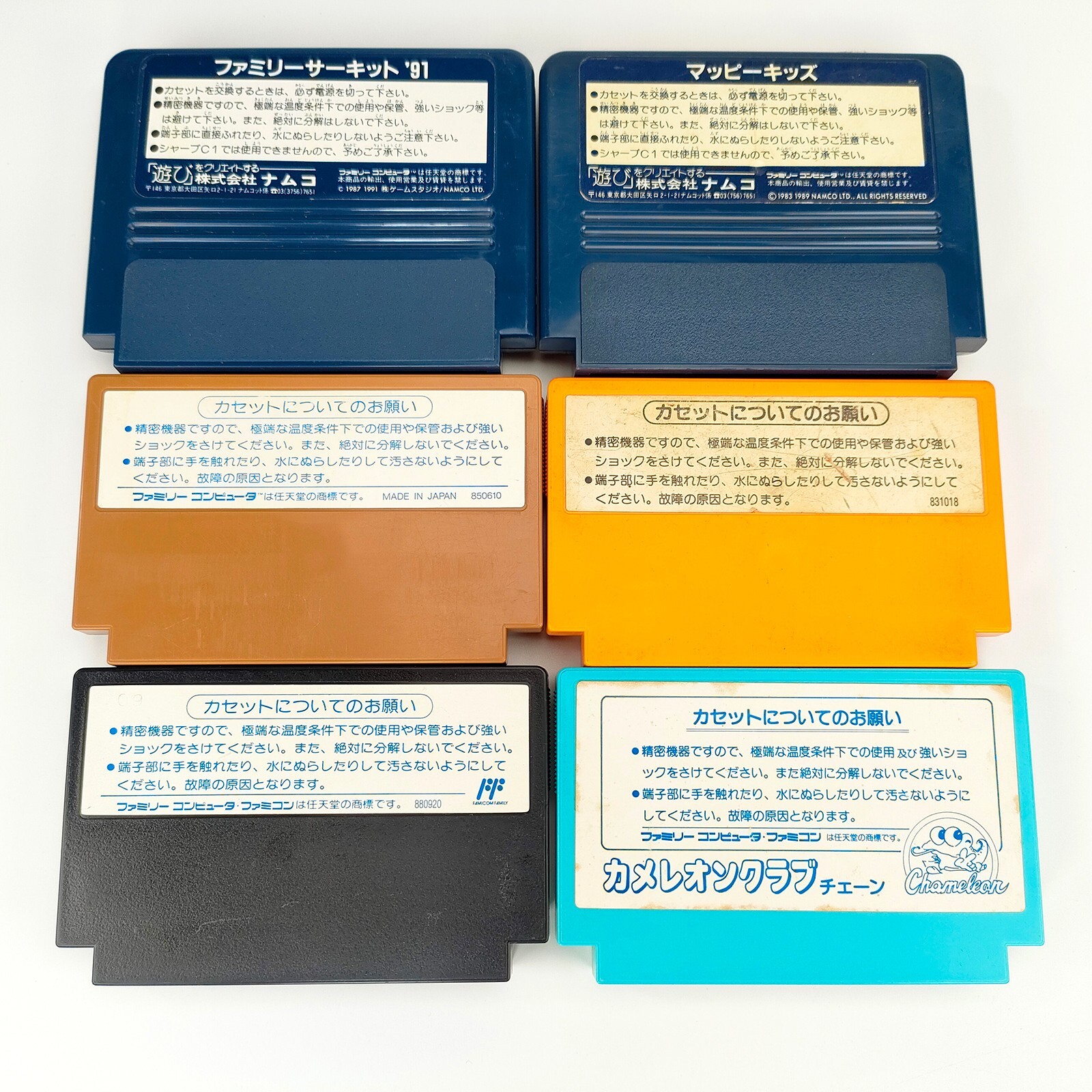 Nintendo Famicom Console HVC-001 6 Games Mappy Kids Volguard II Challenger Japan