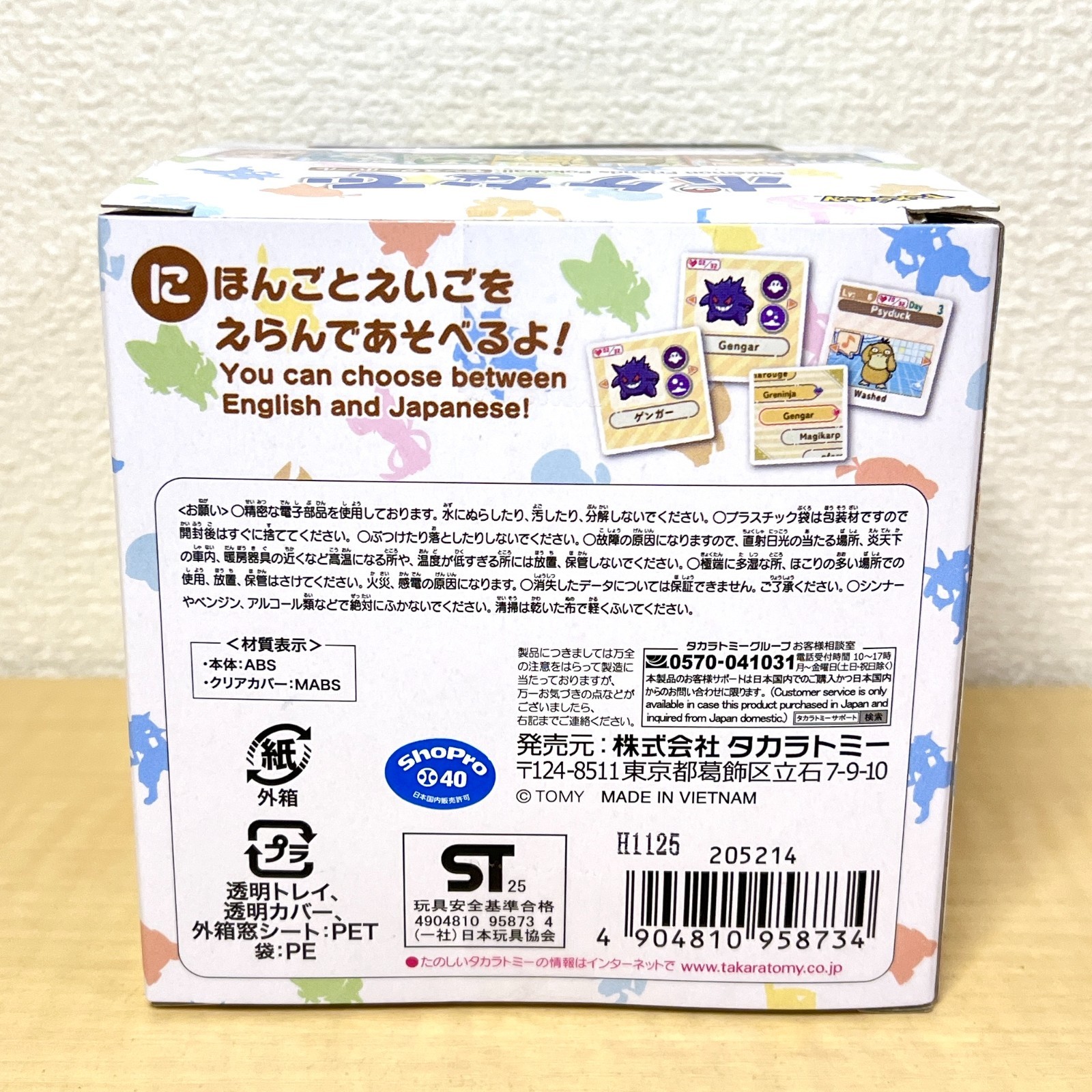 Takara Tomy Pokemon Poke-Nade Monster Ball English available Pokenade US/DDP