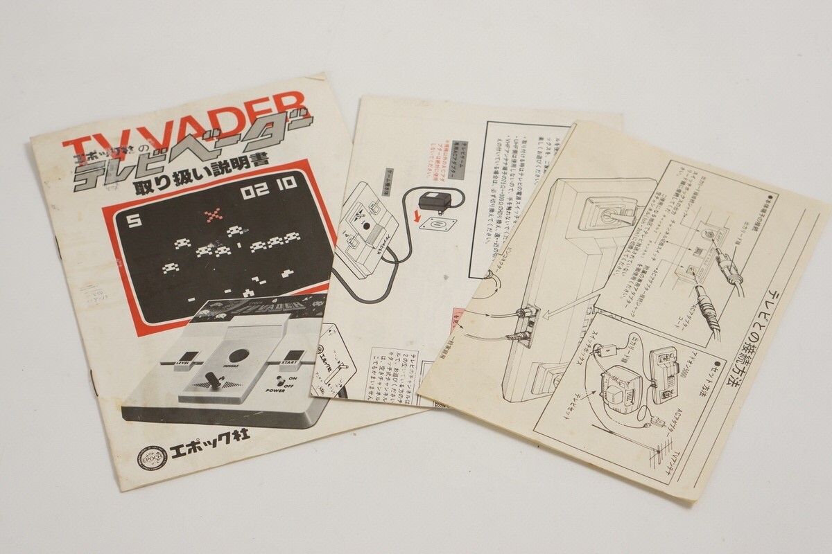 TV VADER Console System Boxed EPOCH Work for CRT TV Only Tested JAPAN Ref 1013