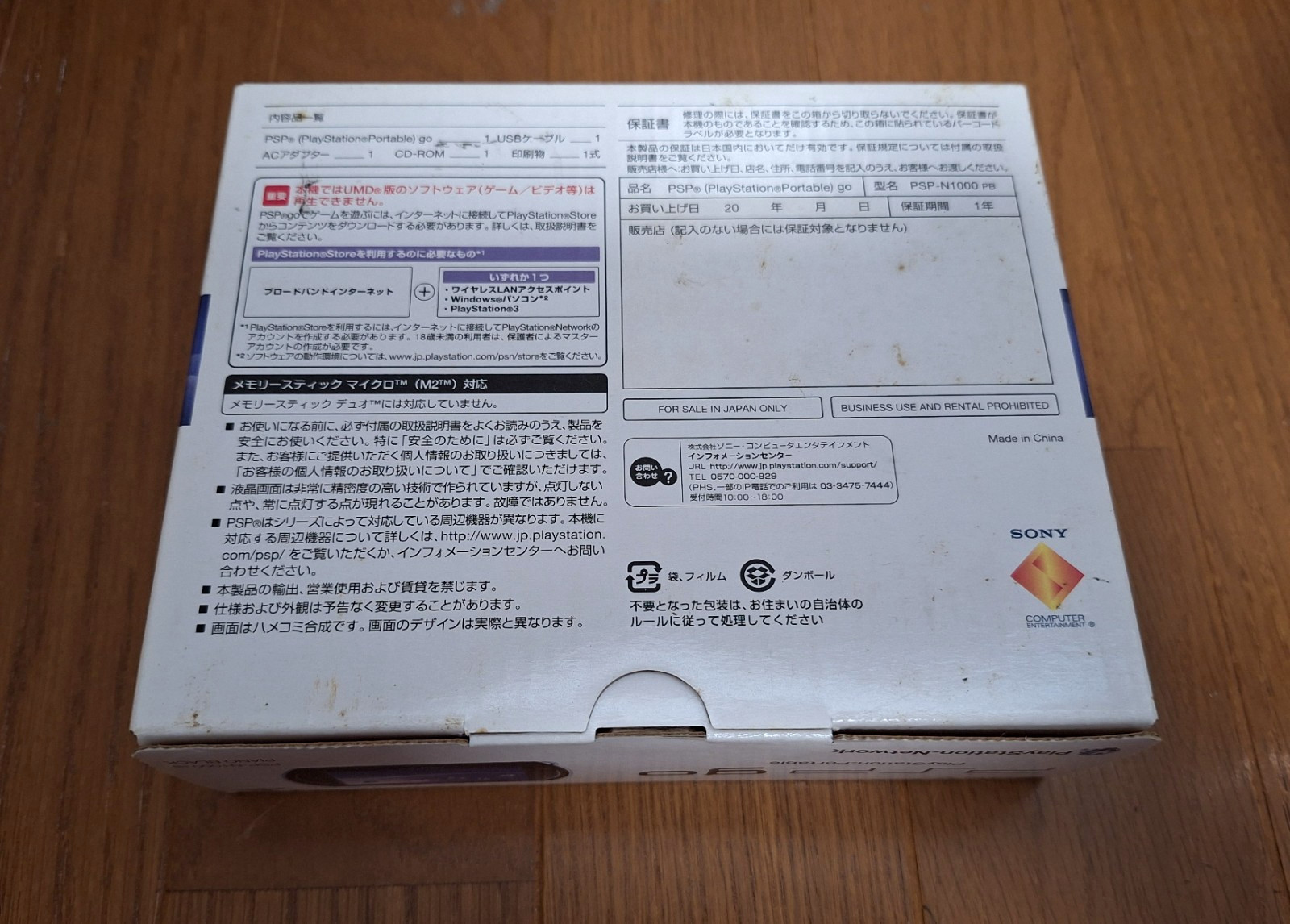 PSP Piano Black 16GB N1000PB Console Japan *100% NEW – Read Description*