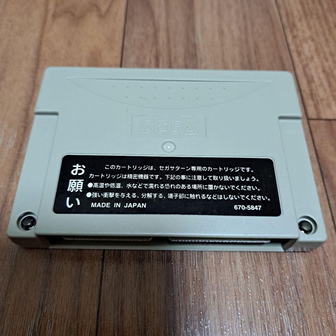 Tested and Working Sega Saturn HST 0014 Controller Power Memory