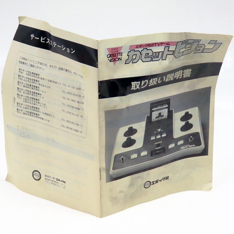 EPOCH Cassette Vision Console + GALAXIAN Japan Import 1980 CV NTSC Work Complete