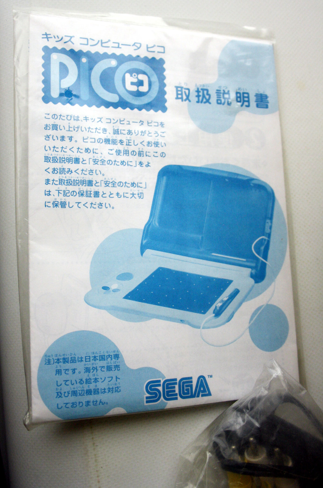 RARE VINTAGE 90’S SEGA PICO VIDEO GAME CONSOLE JAPAN EDITION NEW NOS !