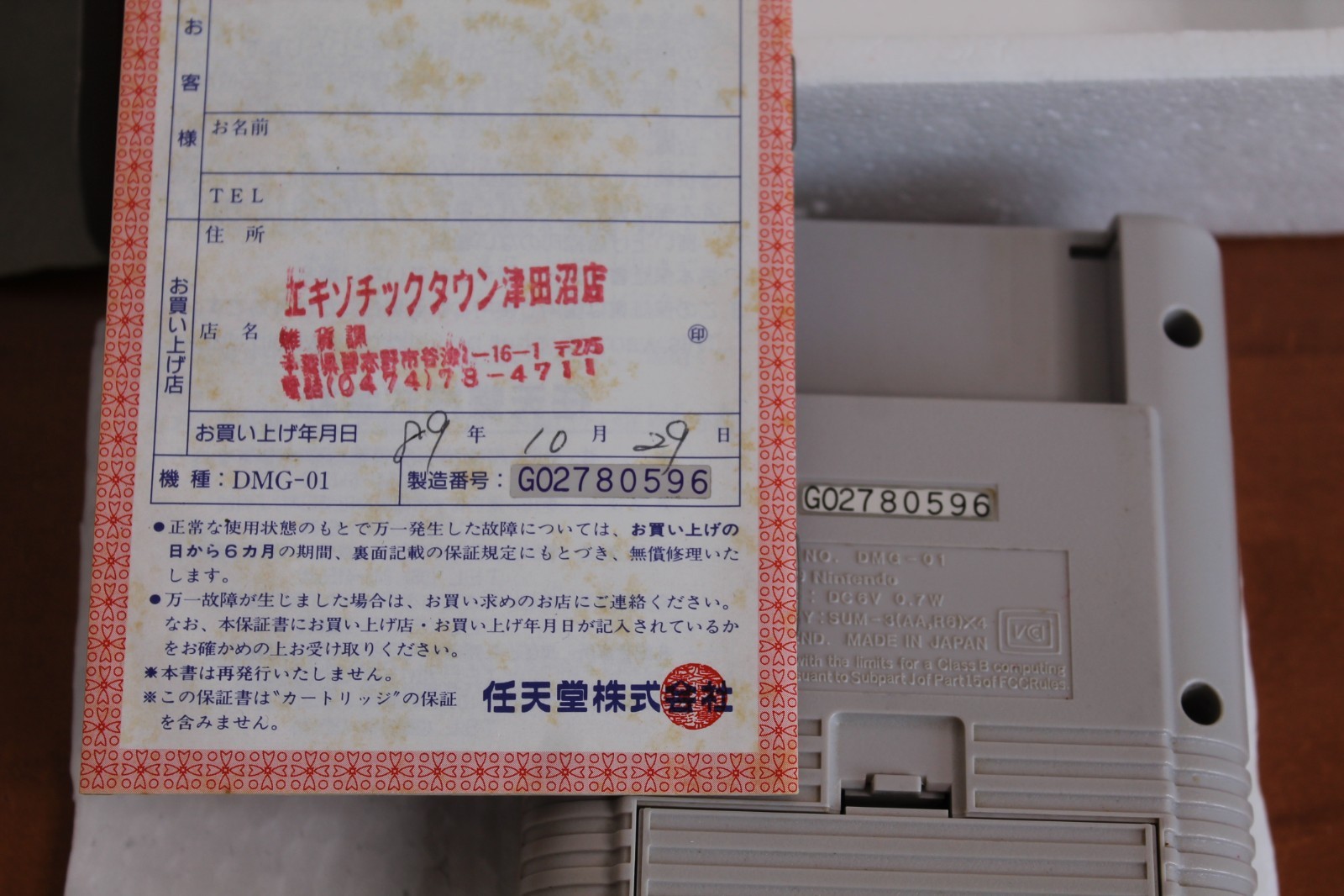 Nintendo Game Boy DMG 01 – Jap #1