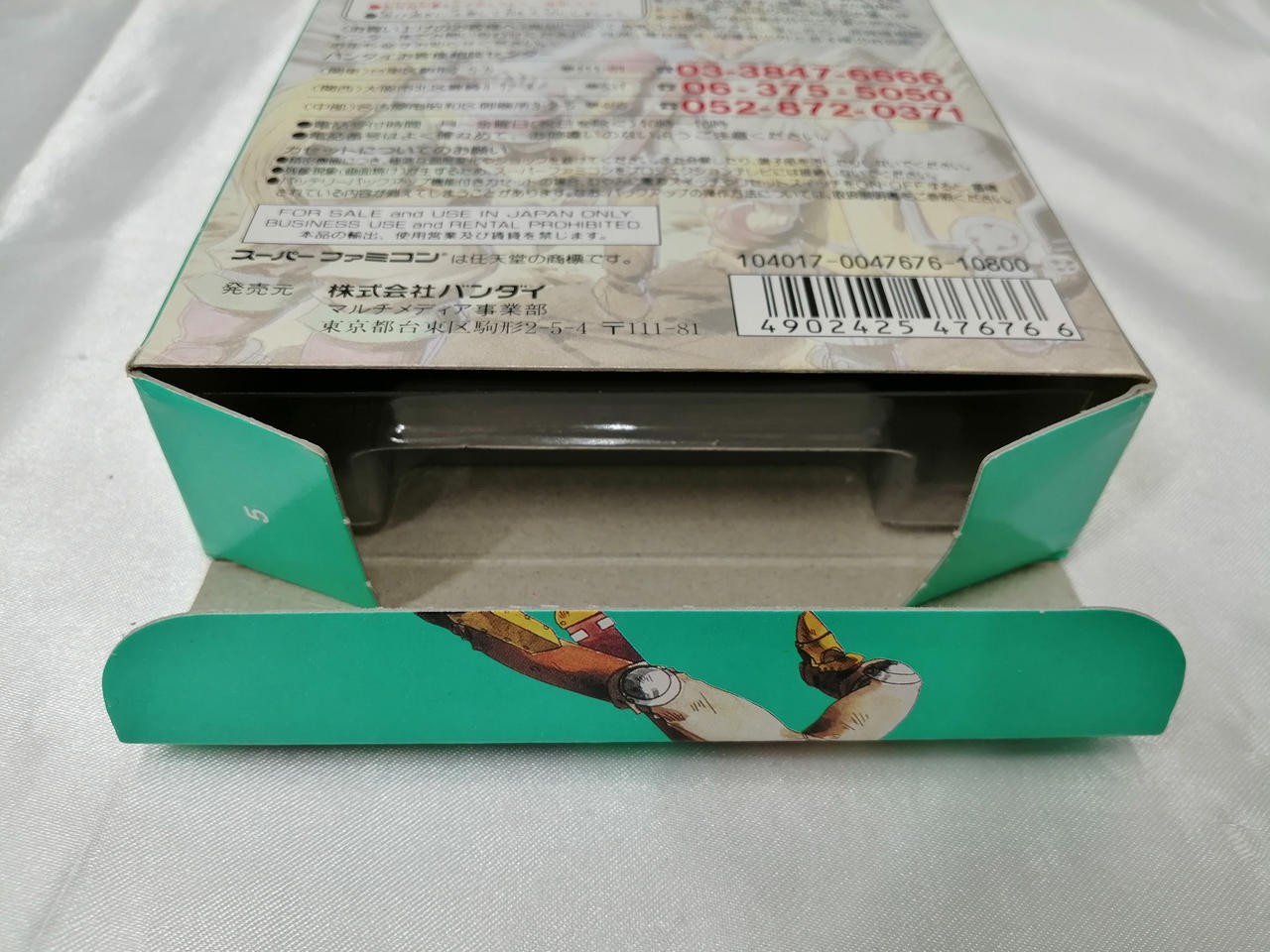 SFC Ruin Arm Japanese Version