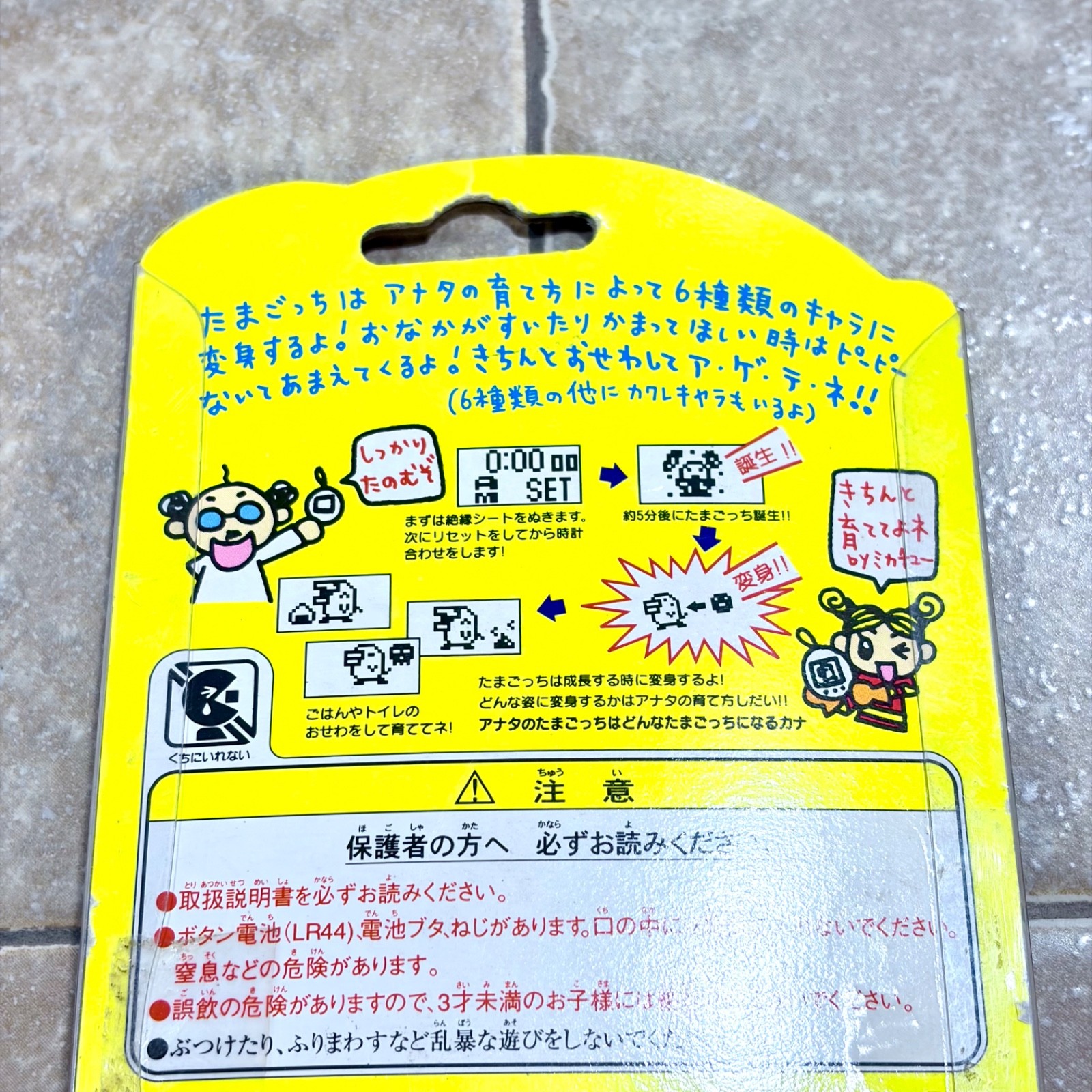 Bandai Tamagotchi (New Species Discovered!) 1997 Clear Yellow Pet Japan TESTED