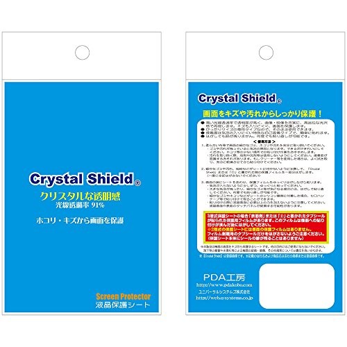 PDA Kobo Nintendo 2DS Crystal Shield Protective Film Glossy Made in Japan