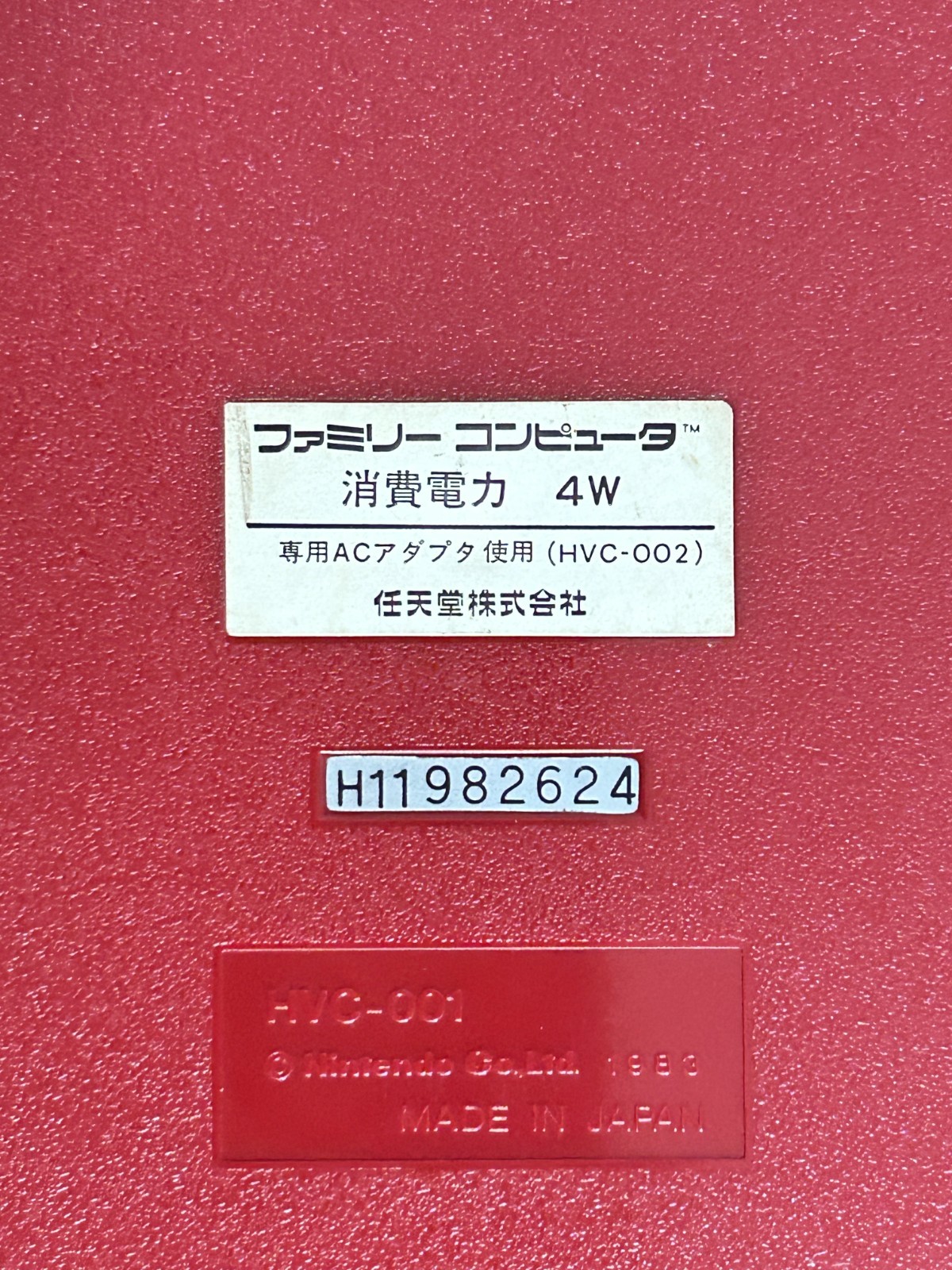 Nintendo Famicom Family Computer HVC-001 Console Boxed Complete Tested Japan CIB