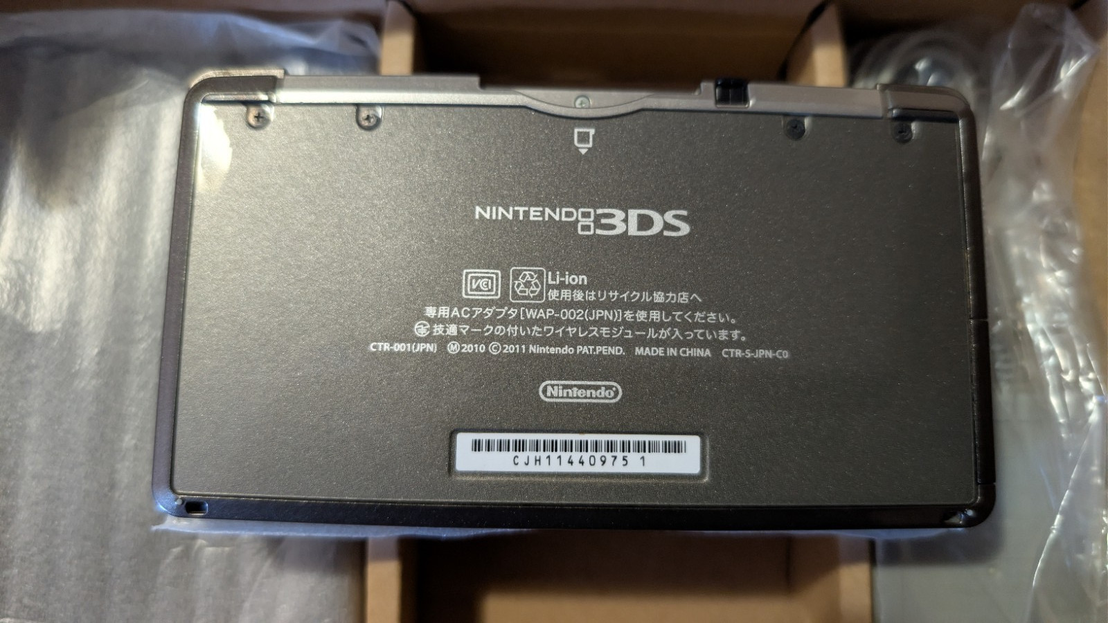 Nintendo 3DS Monster Hunter 3G Console Bundle – Japanese