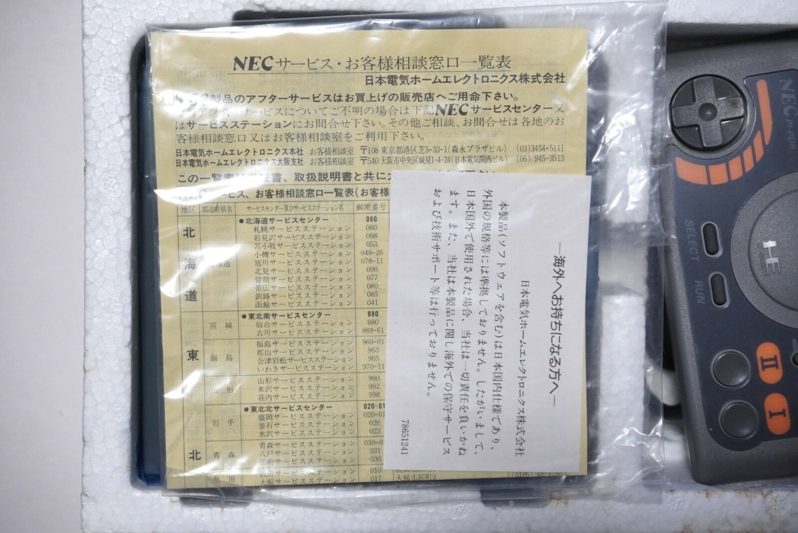 PC Engine Core Grafx 2 console boxed Japan NEC PITG7 system US Seller