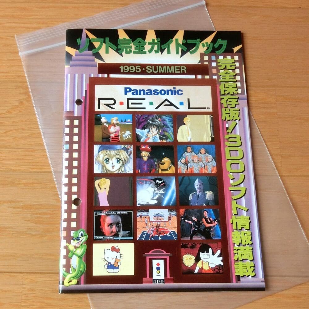 Panasonic 3DO REAL Software Complete Guidebook 1995 SUMMER Japan Retro Rare