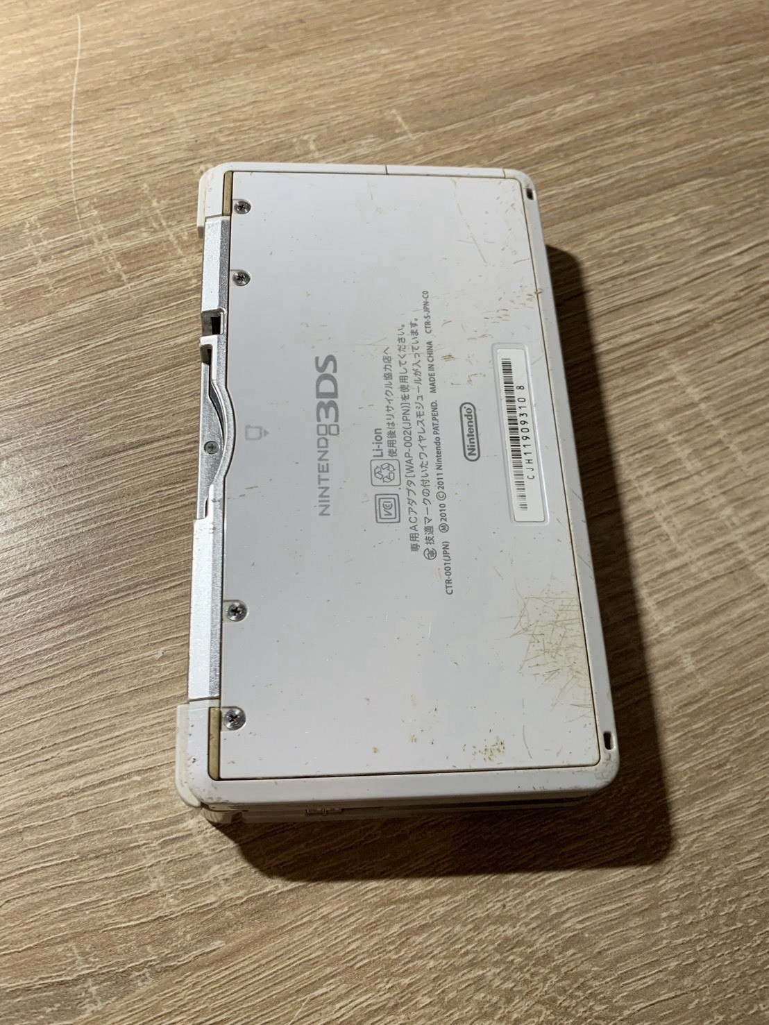 0766 Nintendo 3DS Ice White Very Good TESTED