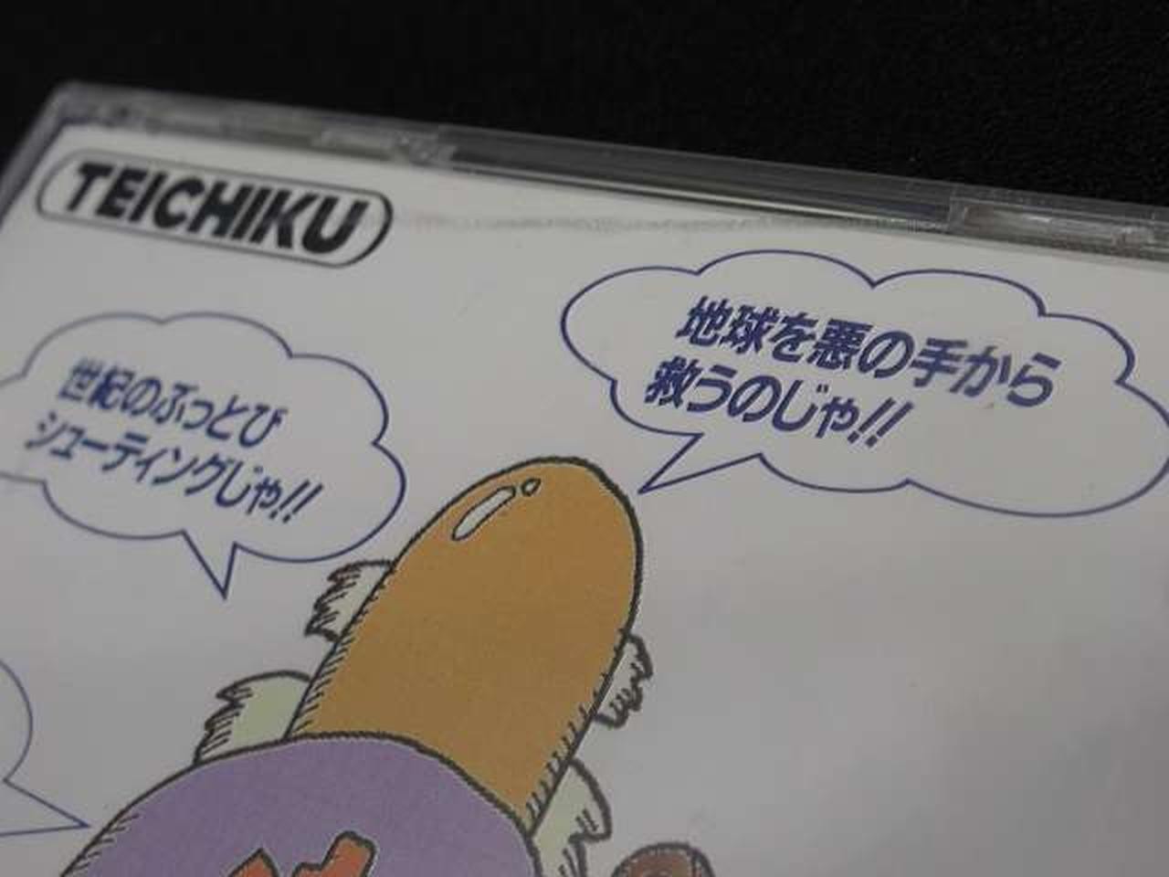Teichiku God Panic PC Engine Super CD-ROM2 Japanese Ver.