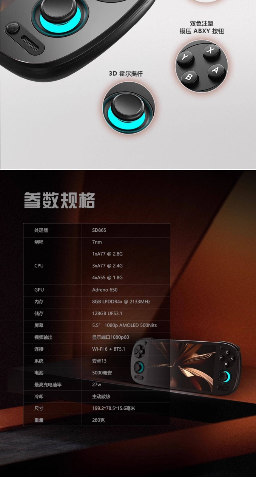 Retroid Pocket5 RP5 SD865 8+128G 5.5”OLED Android Handheld Device
