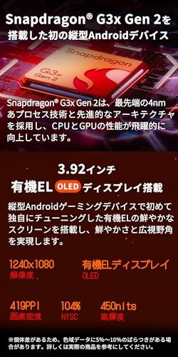 Ayaneo Pocket DMG White Color Snapdragon G3X Gen2 128GB RAM 8GB New Unused